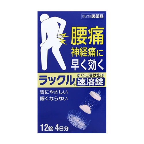 【第2類医薬品】日本臓器製薬 ラックル 速溶錠 (12錠) 【セルフメディケーション税制対象商品】