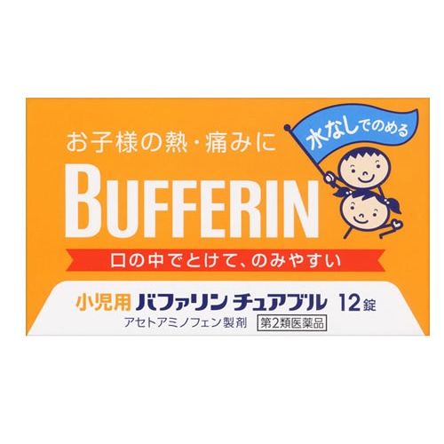 【第2類医薬品】ライオン 小児用バファリン チュアブル (12錠) 【セルフメディケーション税制対象商品】