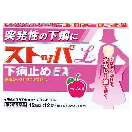 【第2類医薬品】ライオン ストッパエル下痢止めEX (12錠)