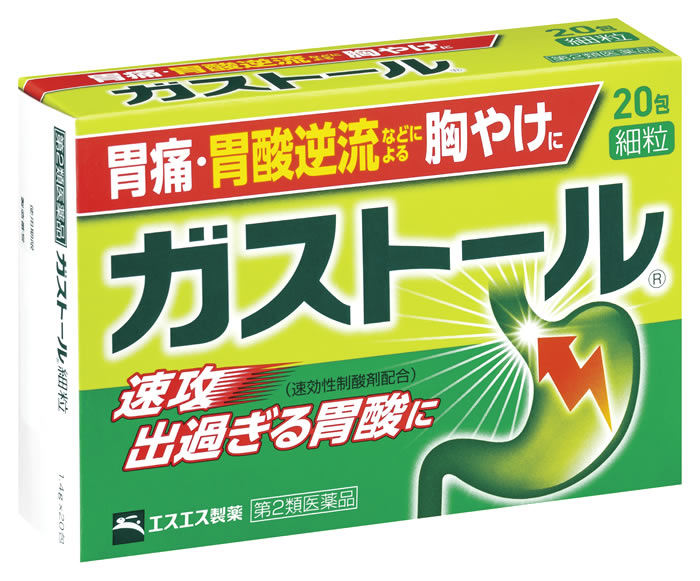 【第2類医薬品】エスエス製薬　ガストール細粒　(20包)　【セルフメディケーション税制対象商品】