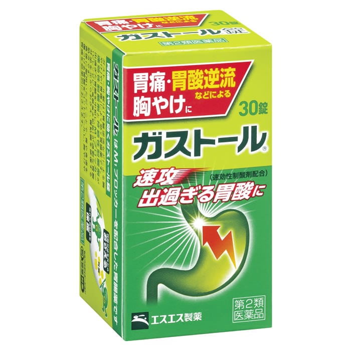 【第2類医薬品】エスエス製薬　ガストール錠　(30錠)　【セルフメディケーション税制対象商品】