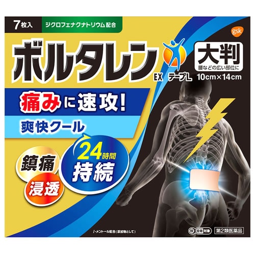 【第2類医薬品】グラクソ・スミスクライン ボルタレンEXテープ L (7枚入) ジクロフェナク配合　【セルフメディケーション税制対象商品】