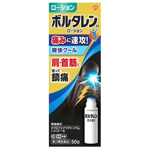【第2類医薬品】グラクソ・スミスクライン　ボルタレンEXローション　(50g)　【セルフメディケーション税制対象商品】