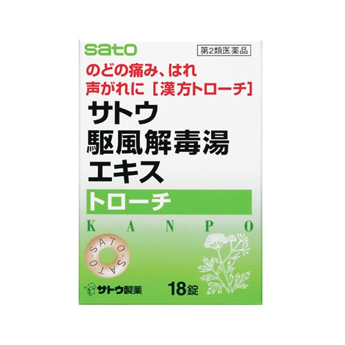 【第2類医薬品】佐藤製薬　サトウ駆風解毒湯エキス　トローチ　(18錠)