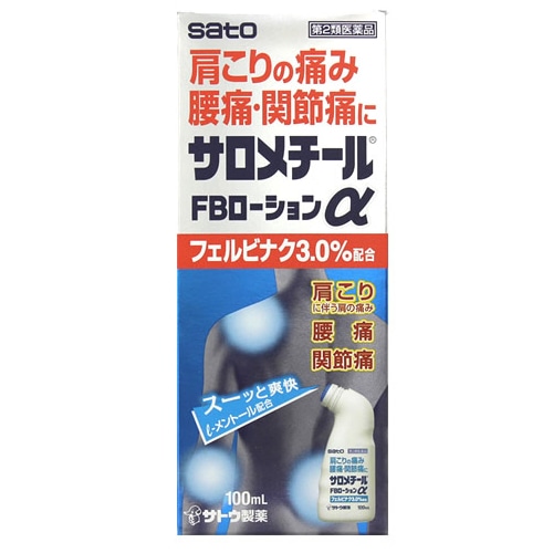 【第2類医薬品】佐藤製薬　サロメチール　FBローションα　(100mL)　【セルフメディケーション税制対象商品】