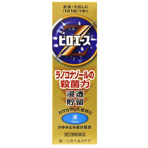 【第(2)類医薬品】第一三共ヘルスケア ピロエースZ液 (15mL) 【セルフメディケーション税制対象商品】