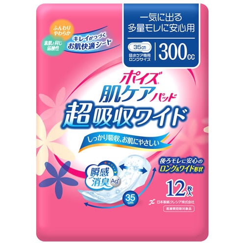 日本製紙 クレシア ポイズ 肌ケアパッド 超吸収ワイド 一気に出る多量モレに安心用 300cc 35cm (12枚入)　【医療控除対象品】