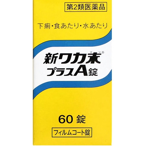 【第2類医薬品】クラシエ薬品 新ワカ末プラスA錠 (60錠)