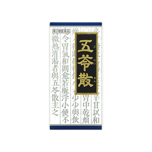 【第2類医薬品】クラシエ薬品 「クラシエ」漢方 五苓散料 エキス 顆粒 (45包)