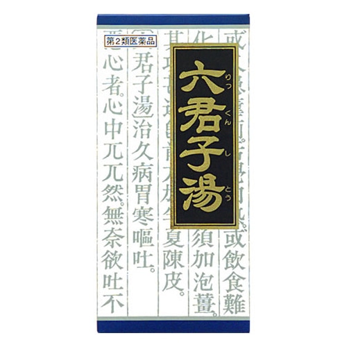 【第2類医薬品】クラシエ薬品 「クラシエ」漢方 六君子湯 エキス 顆粒 (45包)