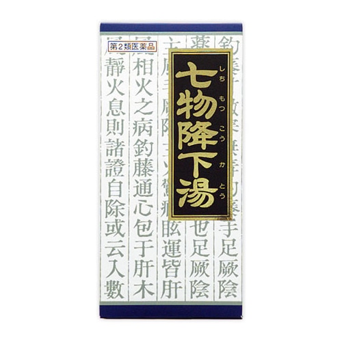 【第2類医薬品】クラシエ薬品 七物降下湯 エキス 顆粒 (45包)