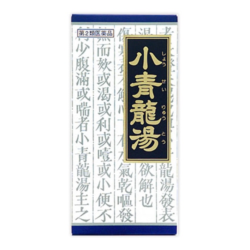 【第2類医薬品】クラシエ薬品 小青竜湯 エキス 顆粒 クラシエ (45包) 【セルフメディケーション税制対象商品】