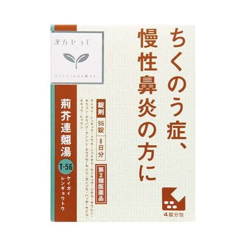 【第2類医薬品】クラシエ薬品 荊芥連翹湯 エキス錠F クラシエ (96錠)