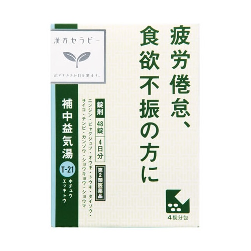【第2類医薬品】クラシエ薬品 補中益気湯 エキス錠 クラシエ (48錠)