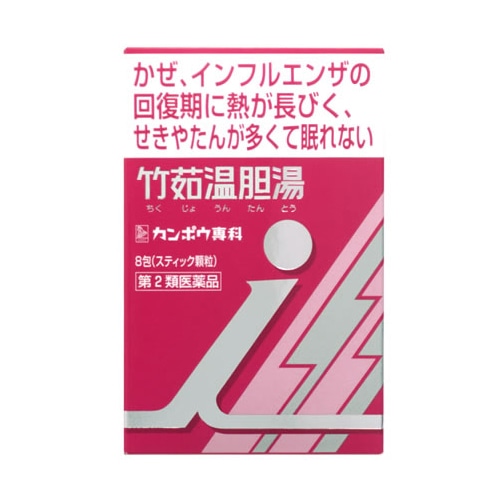 【第2類医薬品】クラシエ薬品 「クラシエ」漢方 竹茹温胆湯 エキス 顆粒i (8包)