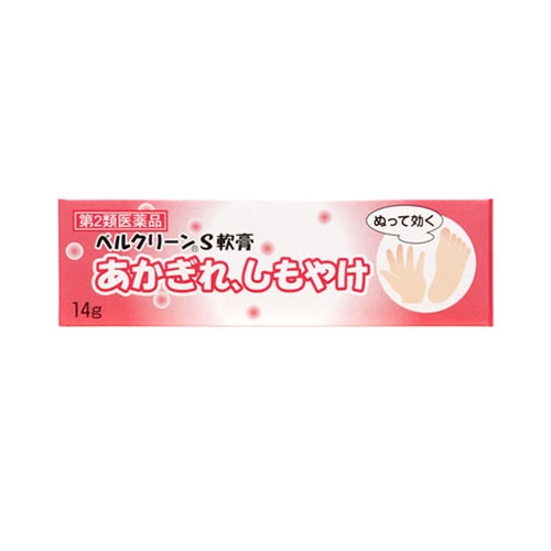 【第2類医薬品】クラシエ薬品 ベルクリーン S軟膏 (14g)