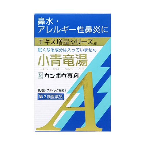 【第2類医薬品】クラシエ薬品 小青竜湯 エキス顆粒A クラシエ (10包) 【セルフメディケーション税制対象商品】