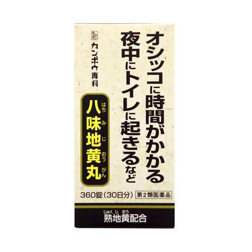 【第2類医薬品】クラシエ薬品　クラシエ　八味地黄丸A　(360錠)