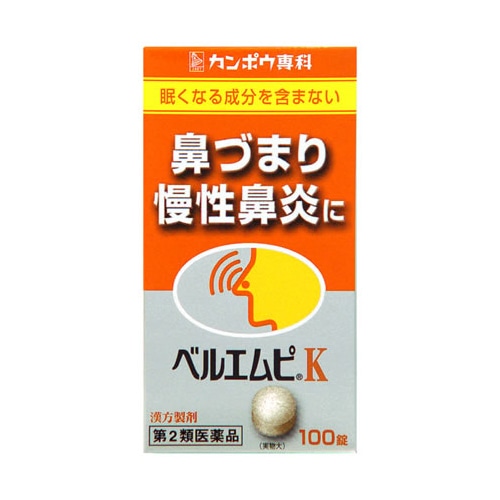 【第2類医薬品】クラシエ薬品 クラシエ ベルエムピK 葛根湯加川キュウ辛夷 エキス錠 (100錠) 【セルフメディケーション税制対象商品】