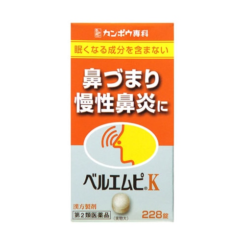 【第2類医薬品】クラシエ薬品 クラシエ ベルエムピK 葛根湯加川キュウ辛夷 エキス錠 (228錠) 【セルフメディケーション税制対象商品】