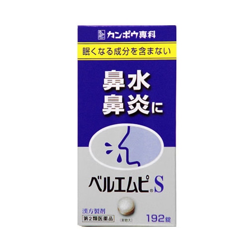 【第2類医薬品】クラシエ薬品 クラシエ ベルエムピS 小青竜湯 エキス錠 (192錠) 【セルフメディケーション税制対象商品】