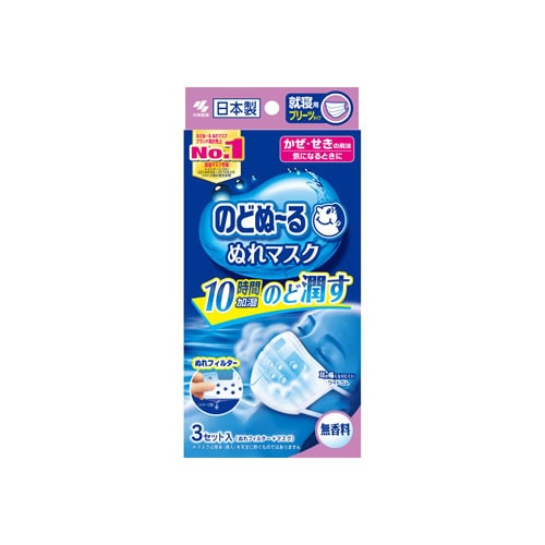小林製薬 のどぬーる ぬれマスク 就寝用 プリーツタイプ 無香料 (3セット) のどぬーる