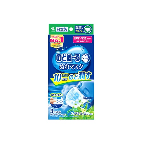 小林製薬 のどぬ~る ぬれマスク 就寝用プリーツタイプ ハーブ&ユーカリの香り (3セット) のどぬーる