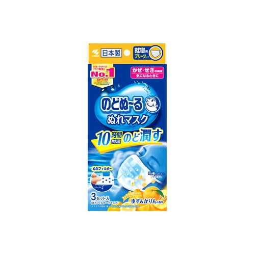 小林製薬 のどぬーる ぬれマスク 就寝用プリーツタイプ ゆず&かりんの香り (3セット) のどぬーる