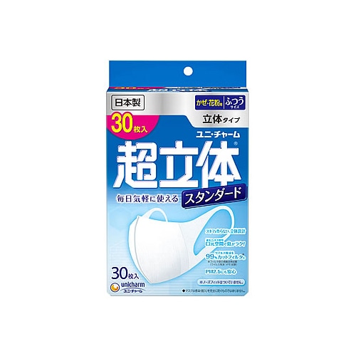 ユニチャーム 超立体マスク スタンダード ふつうサイズ (30枚) かぜ・花粉用