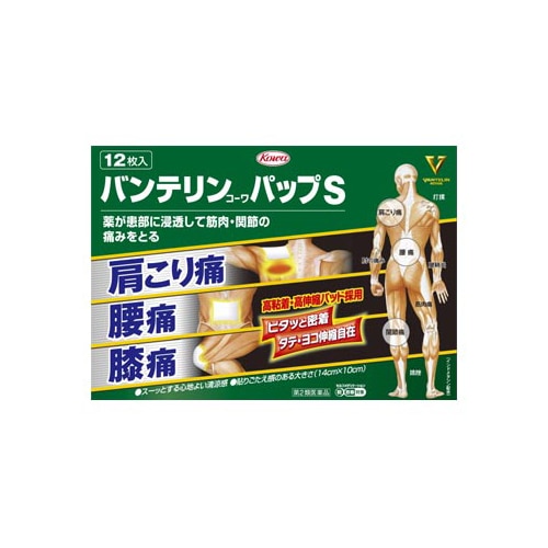 【第2類医薬品】興和 バンテリンコーワ パップS (12枚) 外用鎮痛消炎薬 【セルフメディケーション税制対象商品】
