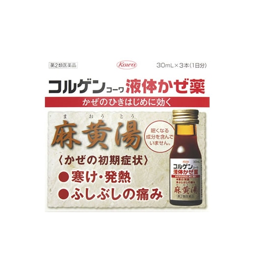 【第2類医薬品】興和新薬　コルゲンコーワ 液体かぜ薬　(30mL×3本)　【セルフメディケーション税制対象商品】