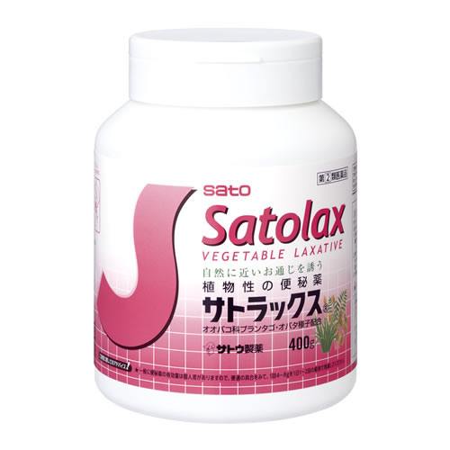 【第(2)類医薬品】佐藤製薬 サトラックス (400g) 植物性の便秘薬 サトウ製薬