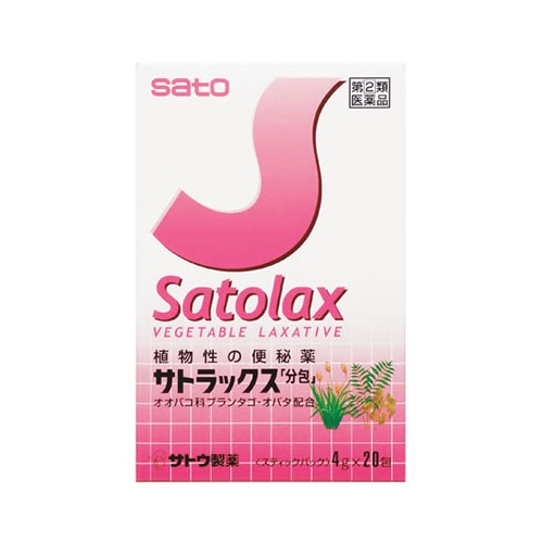 【第(2)類医薬品】佐藤製薬 サトラックス「分包」 (20包)