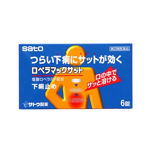 【第(2)類医薬品】佐藤製薬 ロペラマックサット (6錠) 【セルフメディケーション税制対象商品】