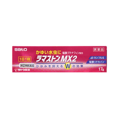 【第(2)類医薬品】佐藤製薬 ラマストンMX2 (17g) 【セルフメディケーション税制対象商品】