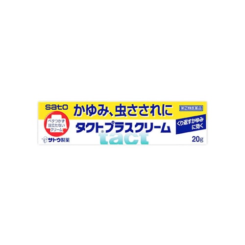 【第(2)類医薬品】佐藤製薬 タクトプラス クリーム (20g) 【セルフメディケーション税制対象商品】
