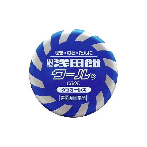 【第(2)類医薬品】浅田飴　固形浅田飴　クールS　(50錠)　【セルフメディケーション税制対象商品】