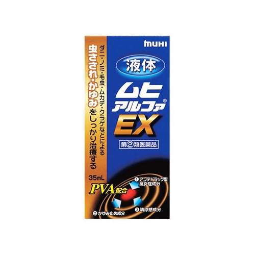 【第(2)類医薬品】池田模範堂 液体ムヒアルファEX (35mL) 【セルフメディケーション税制対象商品】
