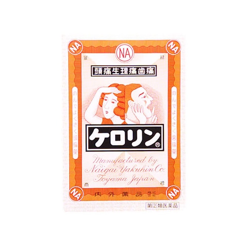 【第(2)類医薬品】内外薬品 ケロリン (12包) 【セルフメディケーション税制対象商品】