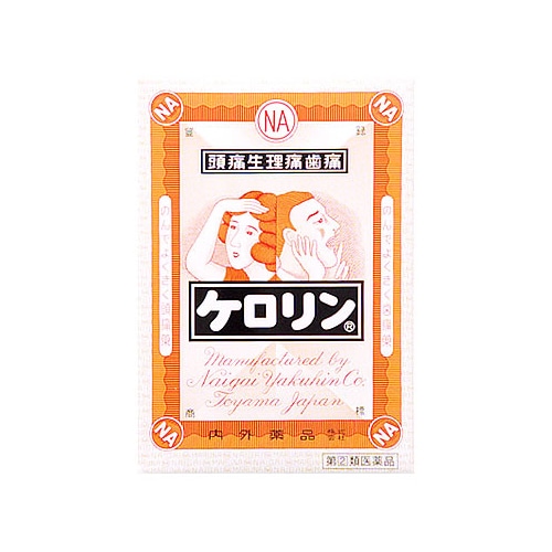 【第(2)類医薬品】内外薬品 ケロリン (28包) 【セルフメディケーション税制対象商品】