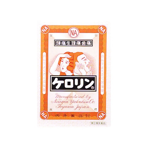 【第(2)類医薬品】内外薬品 ケロリン (64包) 【セルフメディケーション税制対象商品】