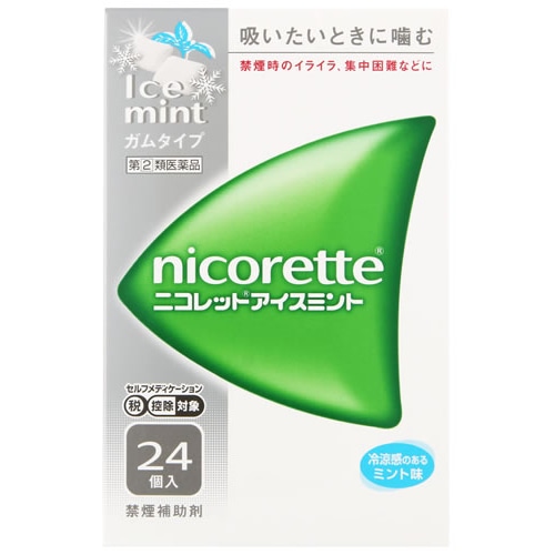 【第(2)類医薬品】ニコレット アイスミント (24個) 禁煙補助剤 ニコチンガム製剤　【セルフメディケーション税制対象商品】