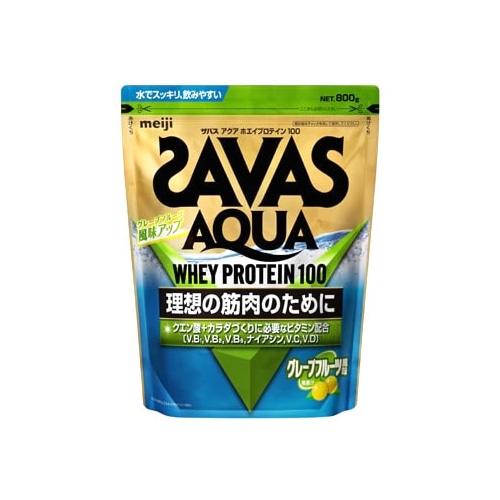 明治 ザバス アクア ホエイプロテイン100 グレープフルーツ風味 (800g) プロテインパウダー SAVAS ※軽減税率対象商品