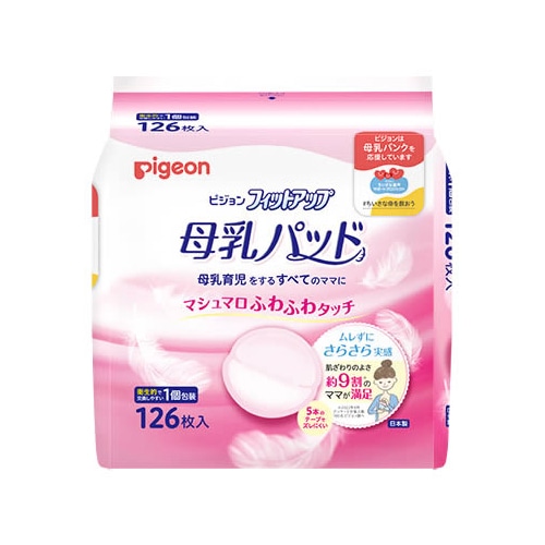 ピジョン 母乳パッド フィットアップ (126枚入) 授乳グッズ
