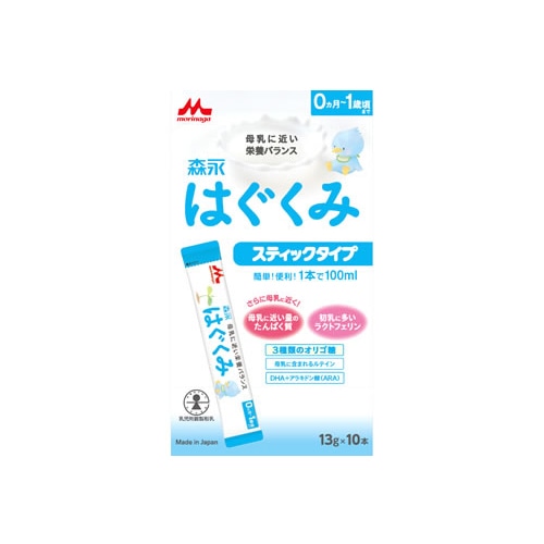 森永 はぐくみ スティックタイプ (13g×10本) ※軽減税率対象商品