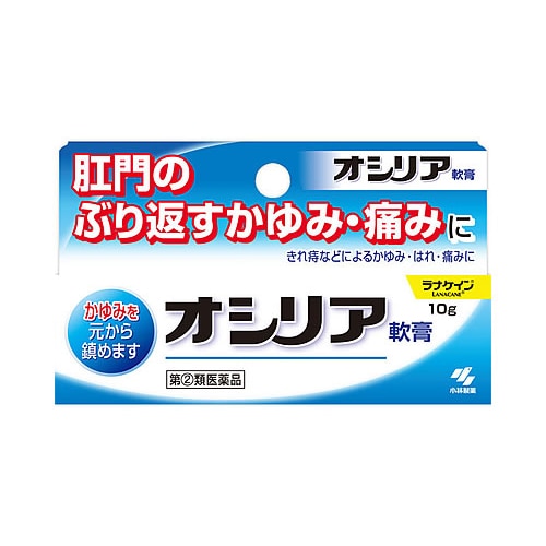 【第(2)類医薬品】小林製薬 オシリア (10g)