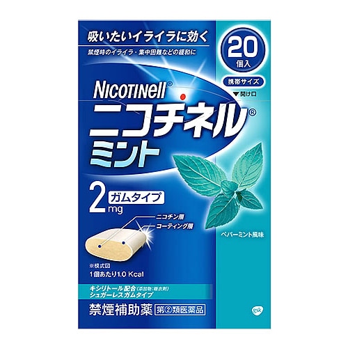 【第(2)類医薬品】グラクソ・スミスクライン ニコチネル ミント ガムタイプ (20個) 禁煙補助薬 【セルフメディケーション税制対象商品】