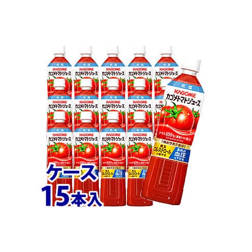 《ケース》 カゴメ トマトジュース 低塩 (720mL)×15本 機能性表示食品 ※軽減税率対象商品