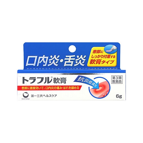 【第3類医薬品】第一三共ヘルスケア　トラフル軟膏　(6g)　口内炎　舌炎