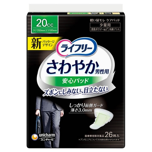 ユニチャーム ライフリー さわやか男性用安心パッド 20cc (26枚) 少量用 軽度失禁パッド　【医療費控除対象品】